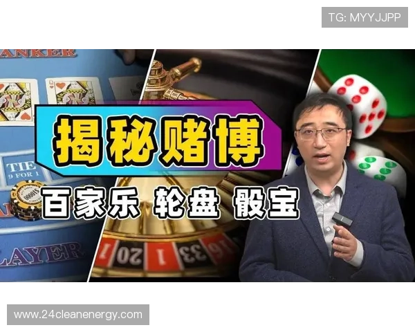 百家乐公式揭秘：提升胜率的实战策略与操作技巧