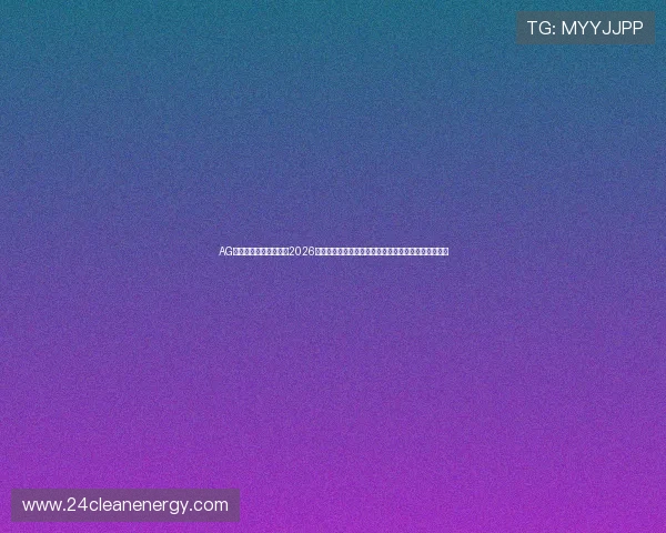 AG体育真人游戏网站聚焦2026世界杯足球盛事，带来最新赛况、战术分析与精彩瞬间